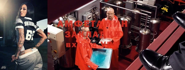 альфа пвп VHQ Осинники