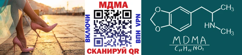 МДМА Molly  Купить закладки  Похвистнево 