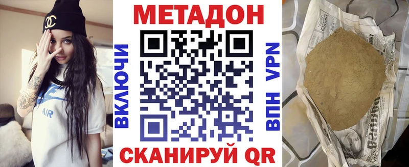 МЕТАДОН methadone  Купить  Похвистнево 